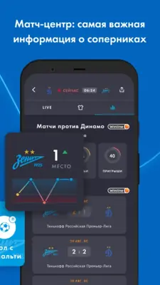 FC Zenit Official App android App screenshot 2