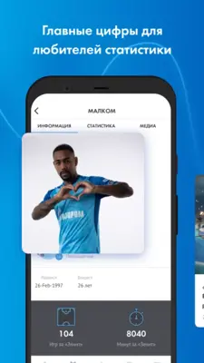 FC Zenit Official App android App screenshot 4